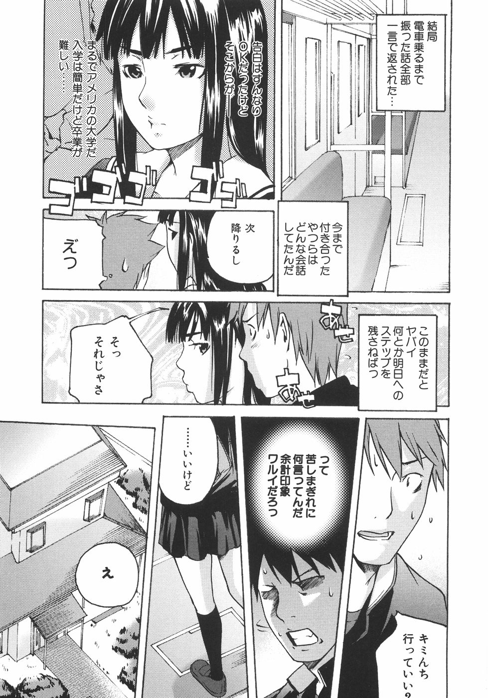 [雨部ヨシキ] 恋蜜あそーと