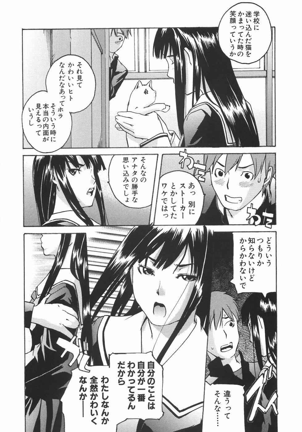[雨部ヨシキ] 恋蜜あそーと