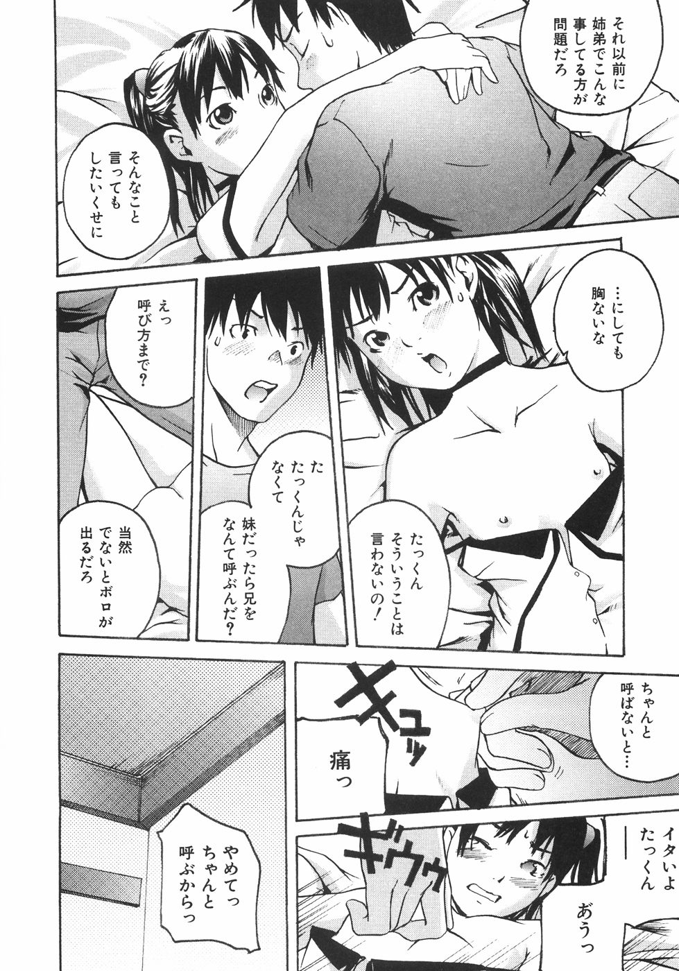 [雨部ヨシキ] 恋蜜あそーと