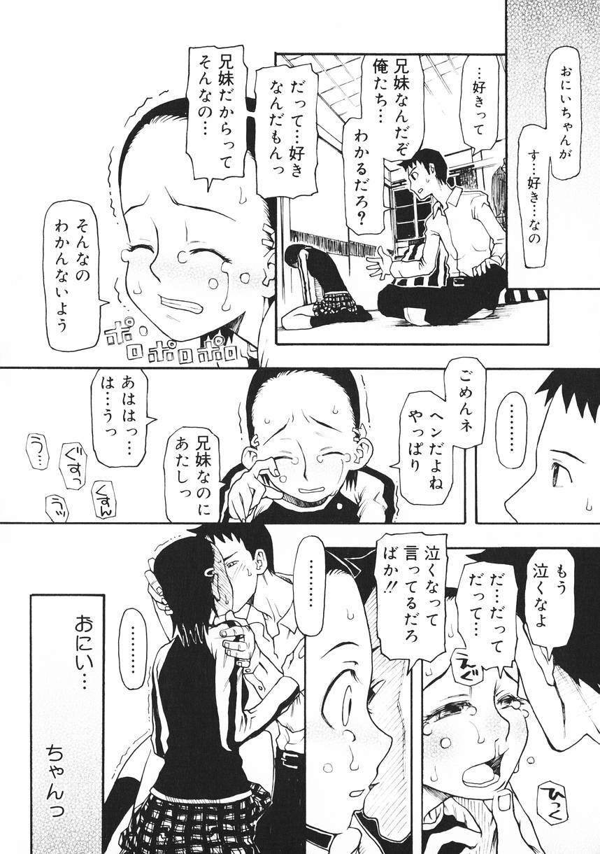 [くどうひさし] クラッシュ万事休ス