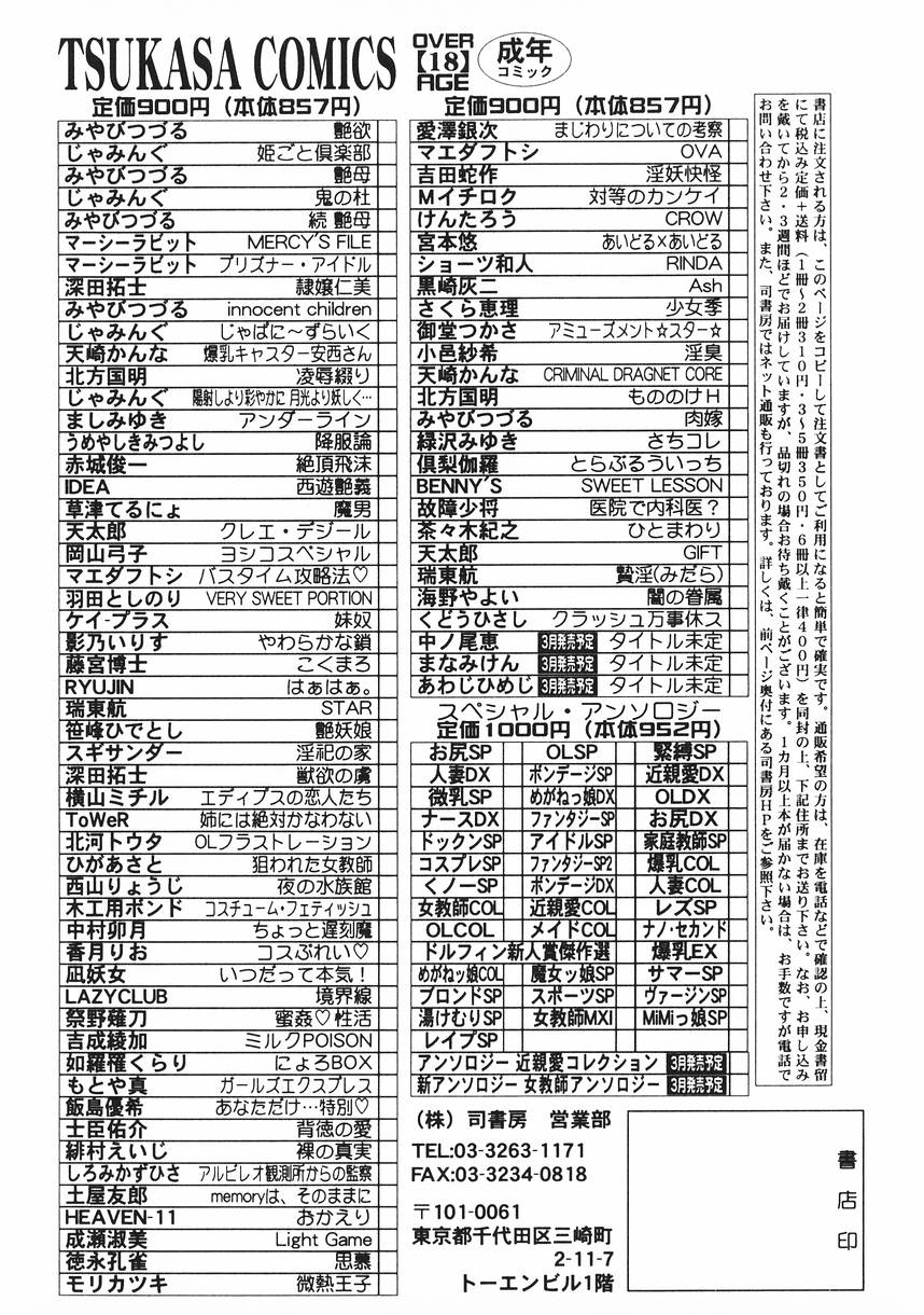 [くどうひさし] クラッシュ万事休ス