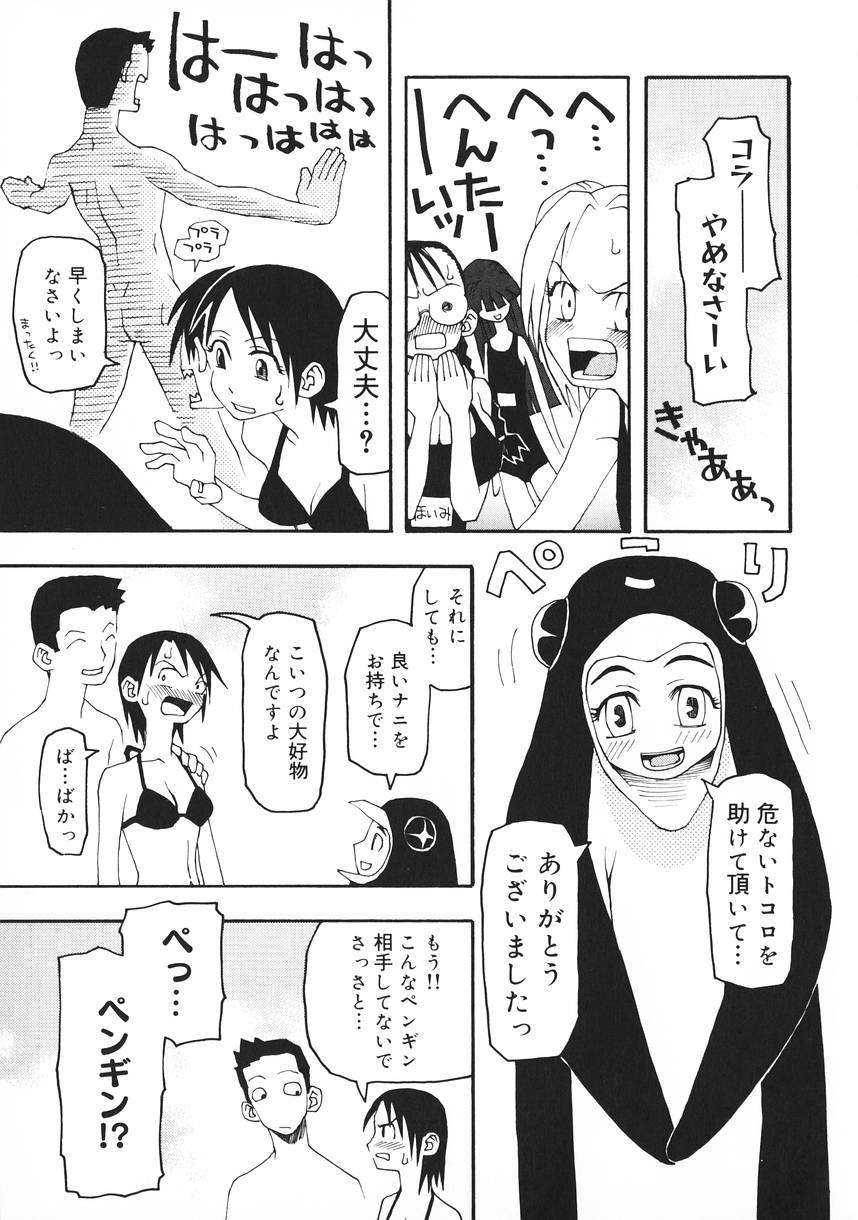 [くどうひさし] クラッシュ万事休ス