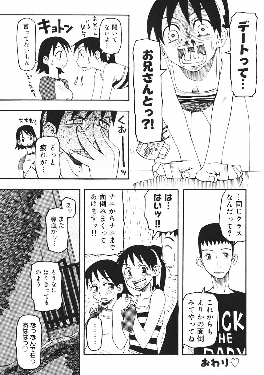 [くどうひさし] クラッシュ万事休ス