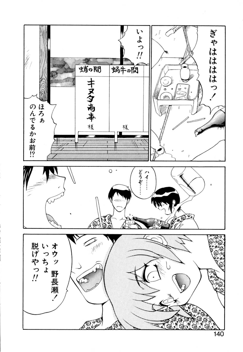 [山本賢治] 毒電波ブギ