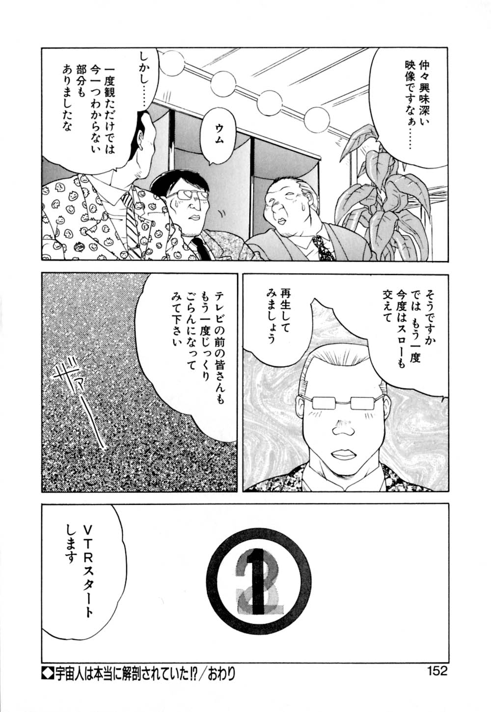 [山本賢治] 毒電波ブギ