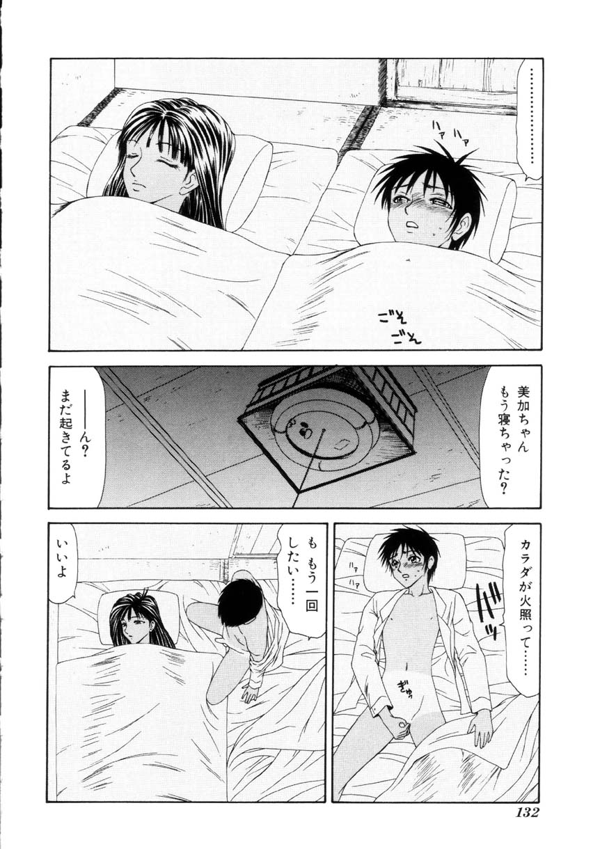 [伊駒一平] 生贄黒帯少女