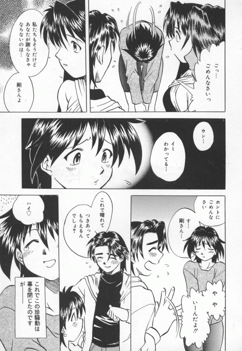 [馬波平] まだ1回目だよ