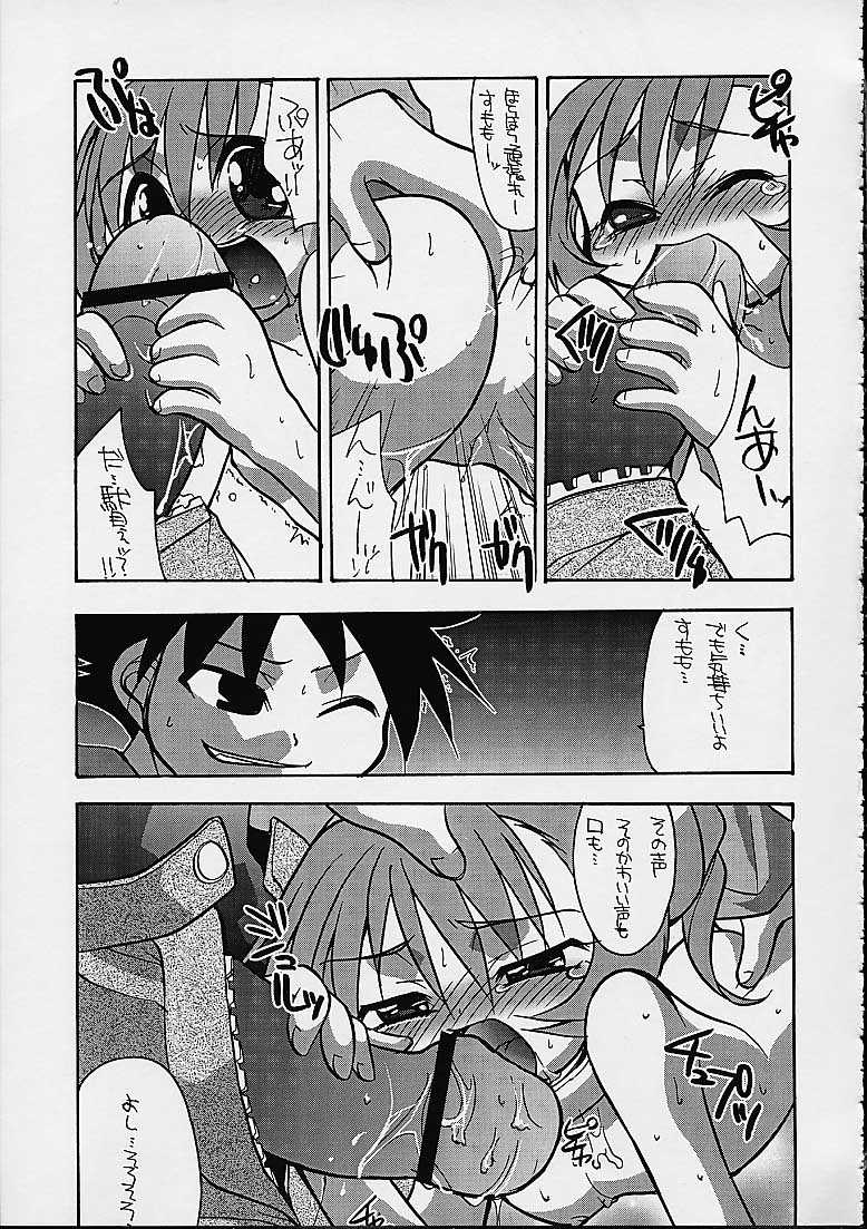 (C60) [マングース・スタジオ (よろず)] 朧 (ちょびっツ)