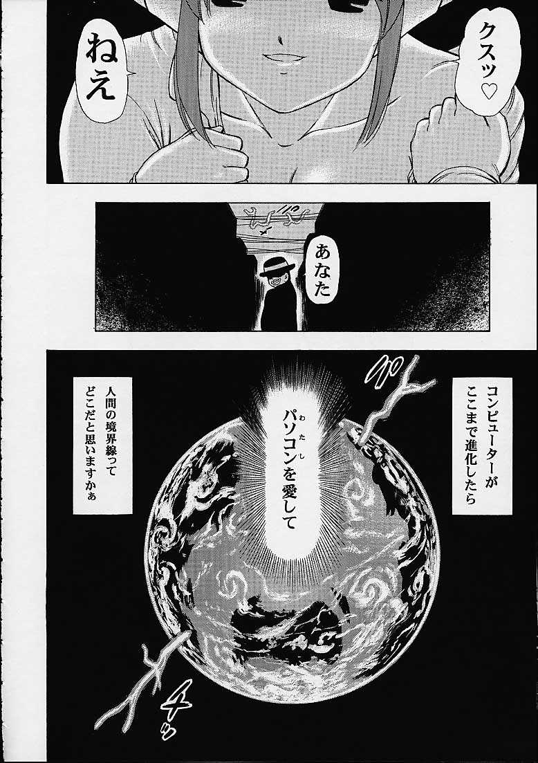 (C60) [マングース・スタジオ (よろず)] 朧 (ちょびっツ)
