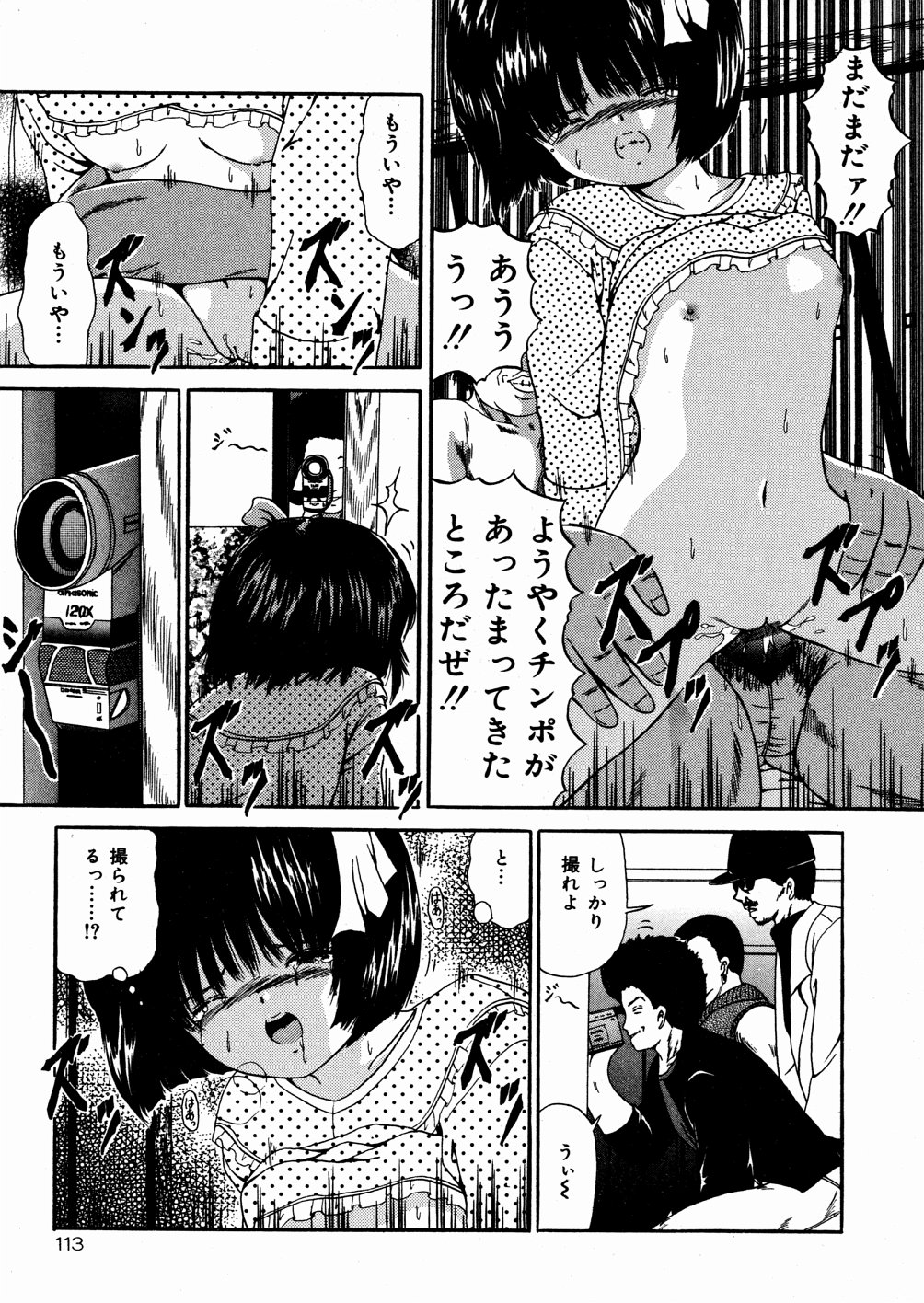 [ペイントロボ] 未成熟