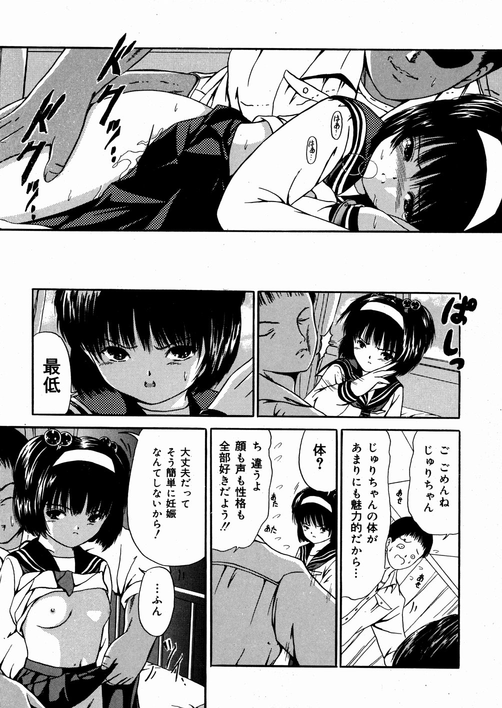 [ペイントロボ] 未成熟