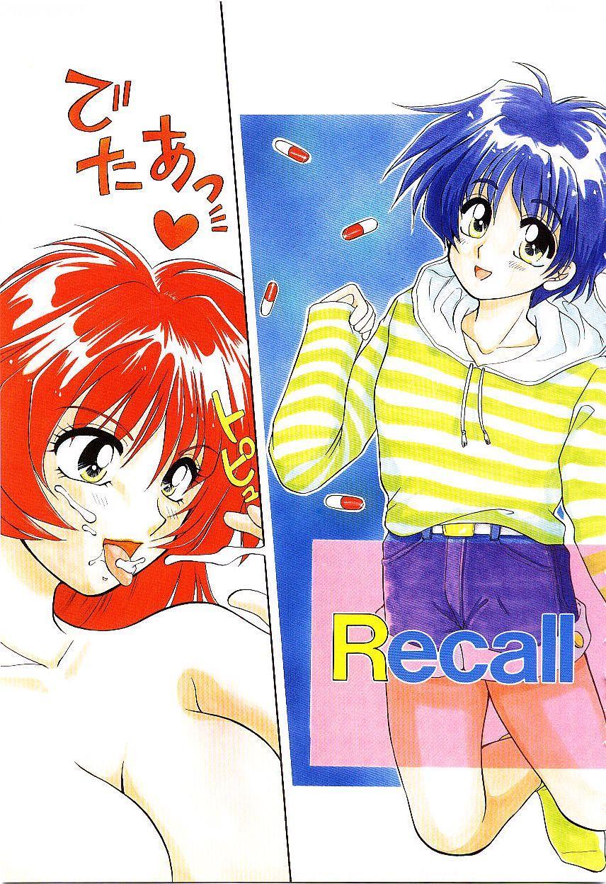 [矢間野狐] ばぁじん Call