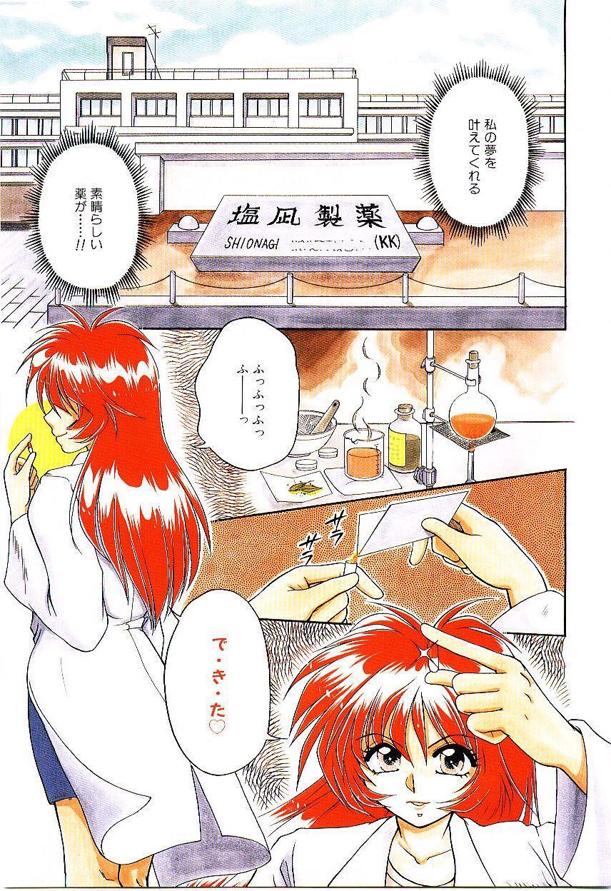 [矢間野狐] ばぁじん Call