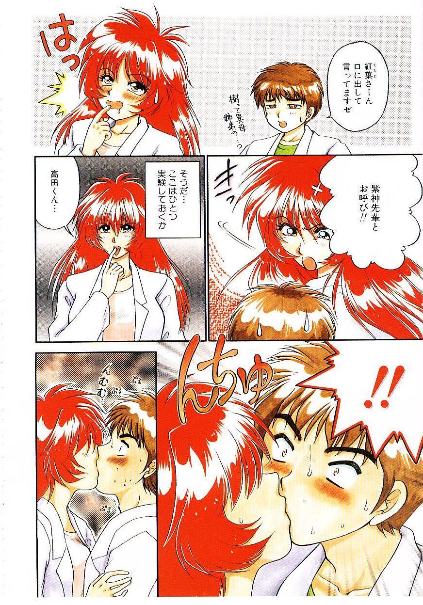 [矢間野狐] ばぁじん Call