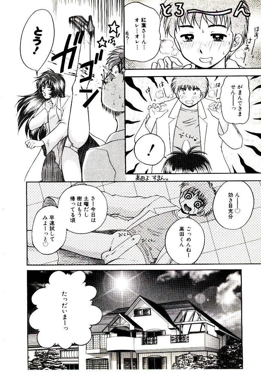 [矢間野狐] ばぁじん Call