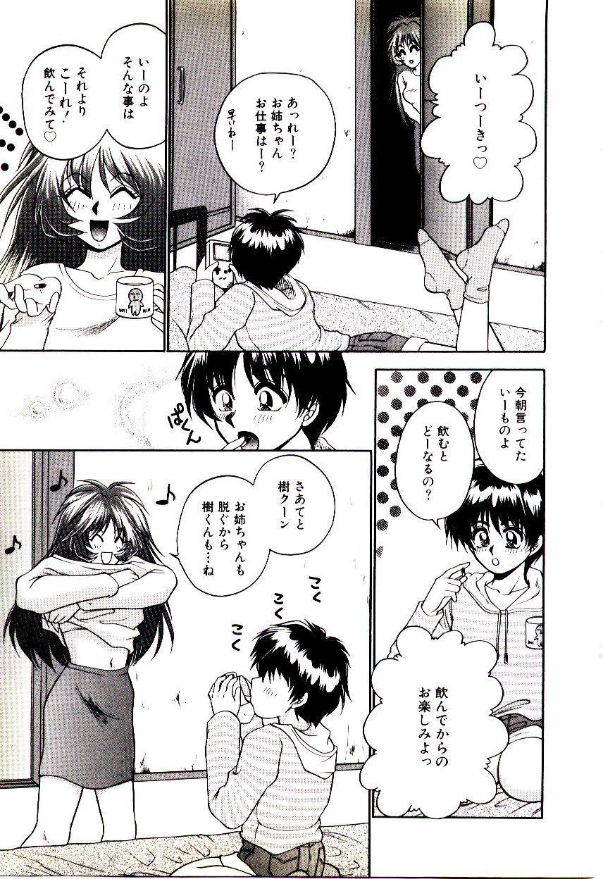 [矢間野狐] ばぁじん Call