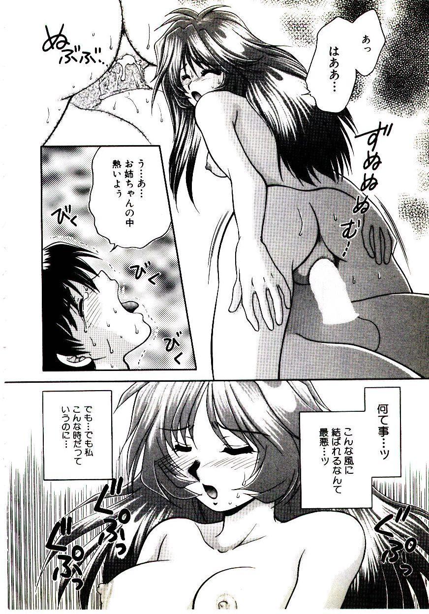 [矢間野狐] ばぁじん Call