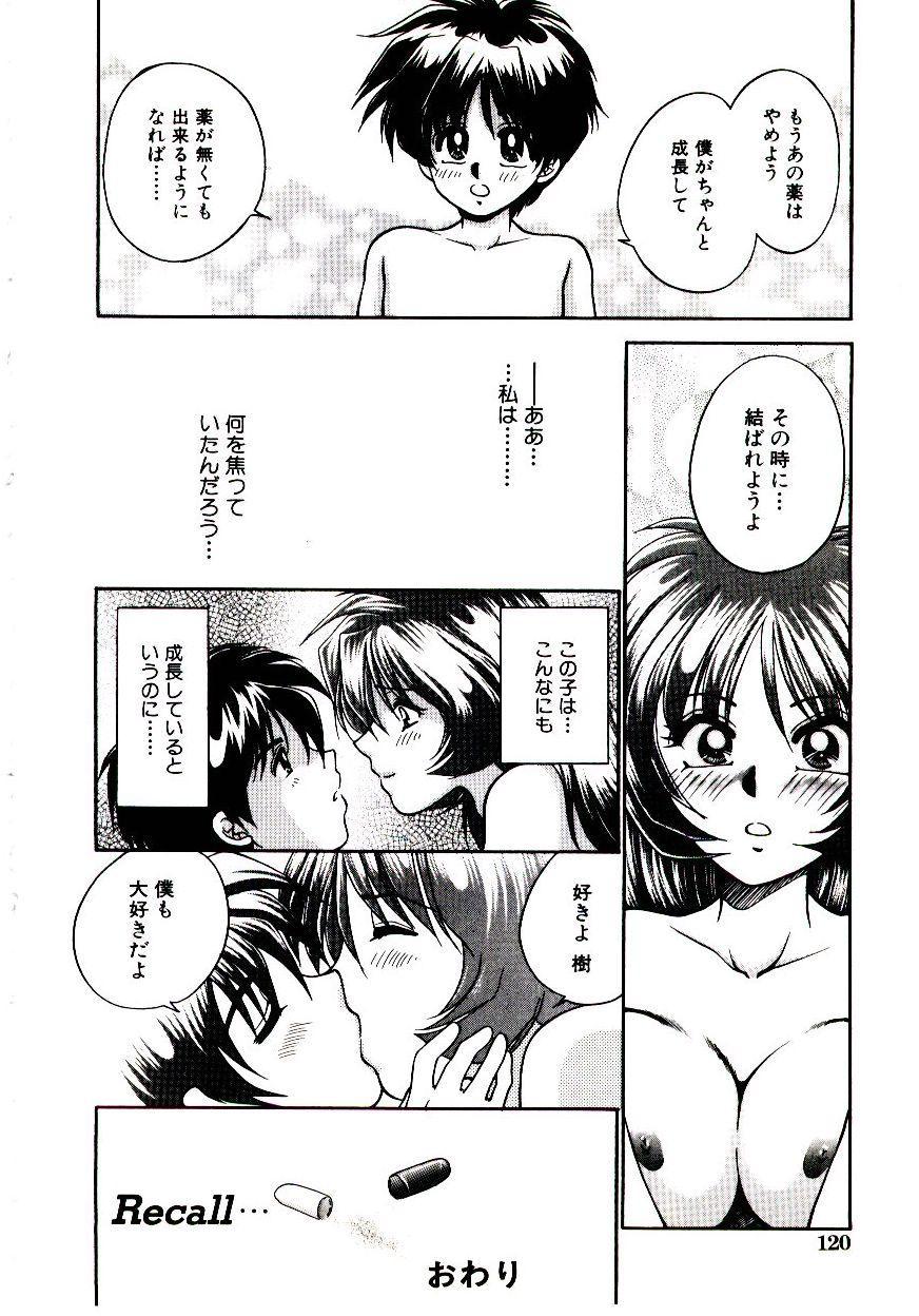 [矢間野狐] ばぁじん Call