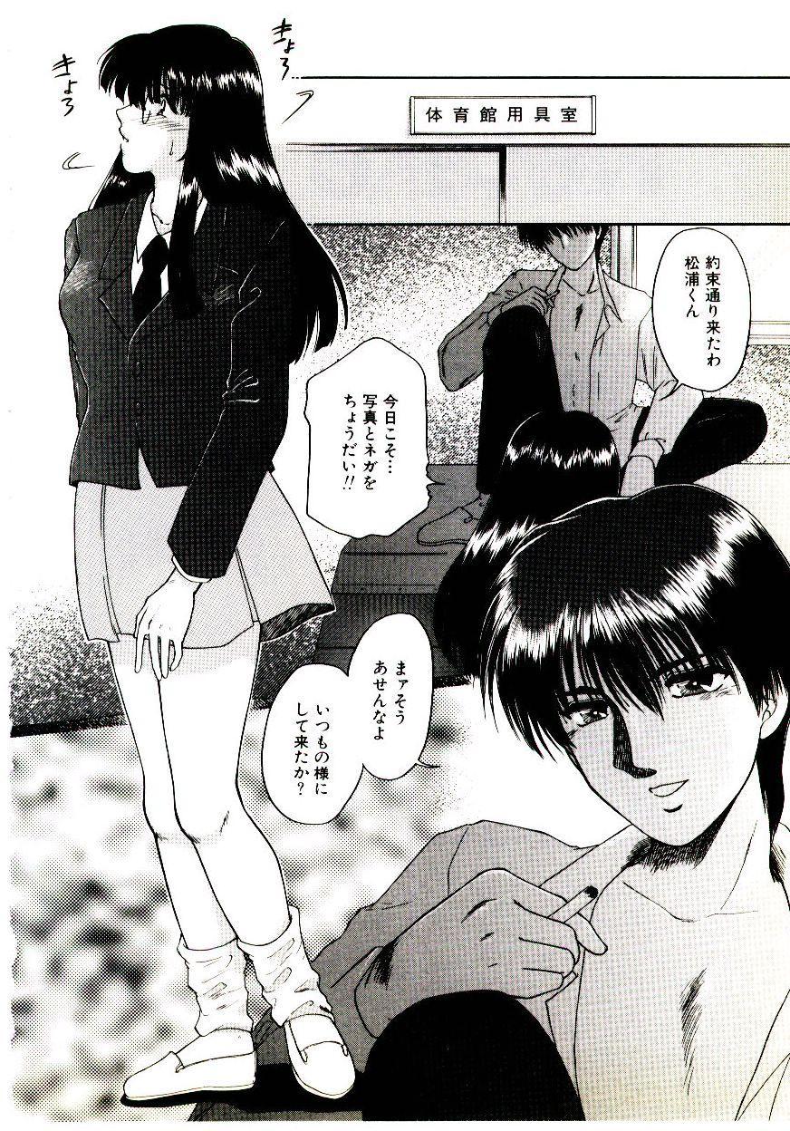 [矢間野狐] ばぁじん Call