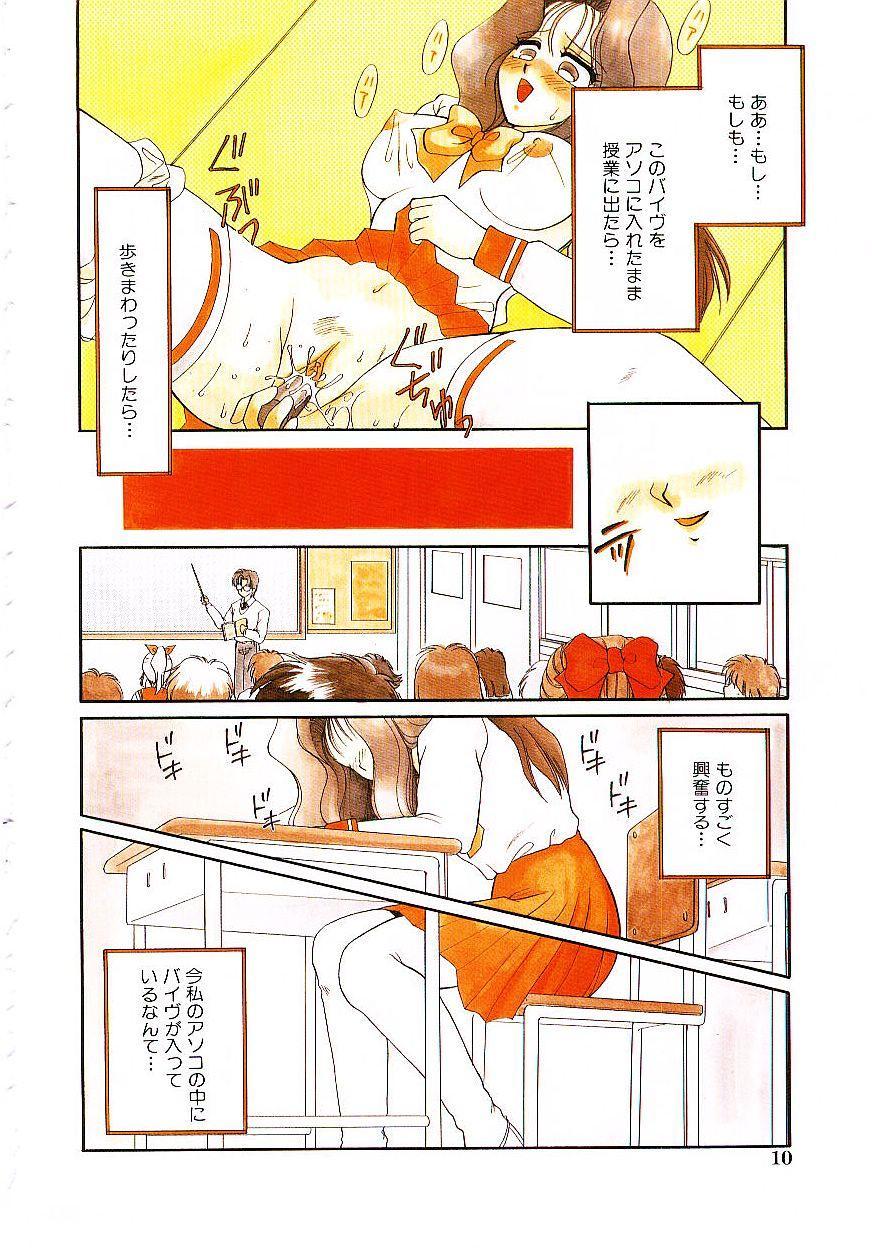 [矢間野狐] ばぁじん Call