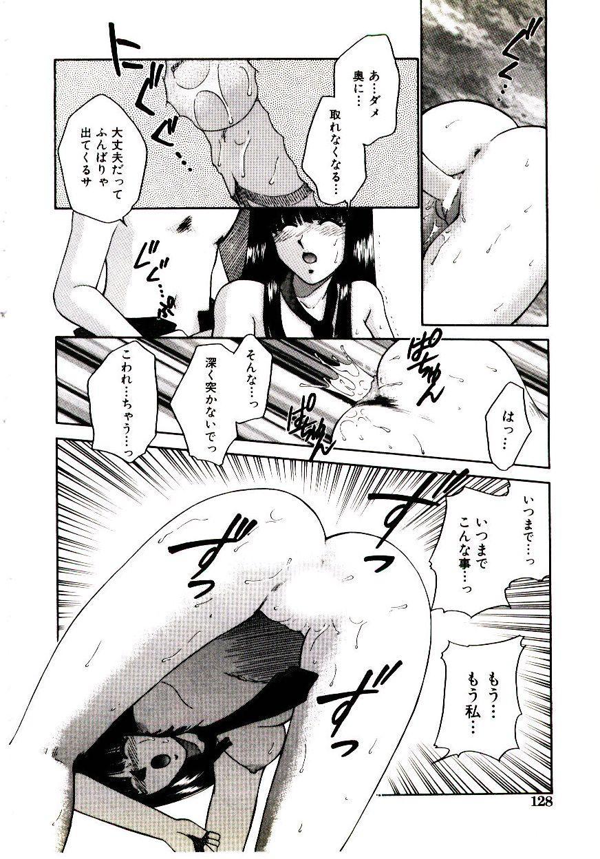 [矢間野狐] ばぁじん Call