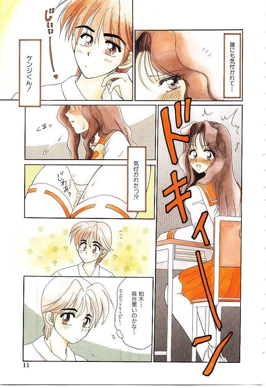 [矢間野狐] ばぁじん Call