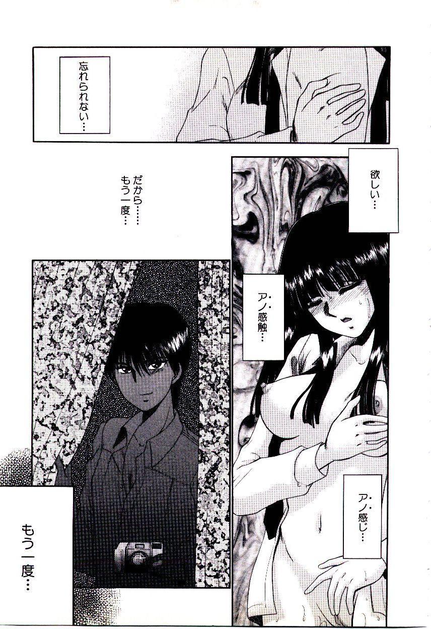 [矢間野狐] ばぁじん Call
