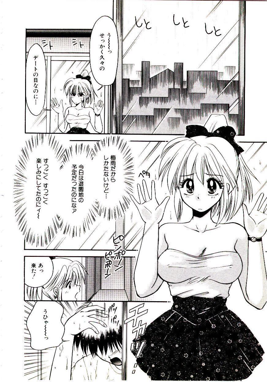 [矢間野狐] ばぁじん Call
