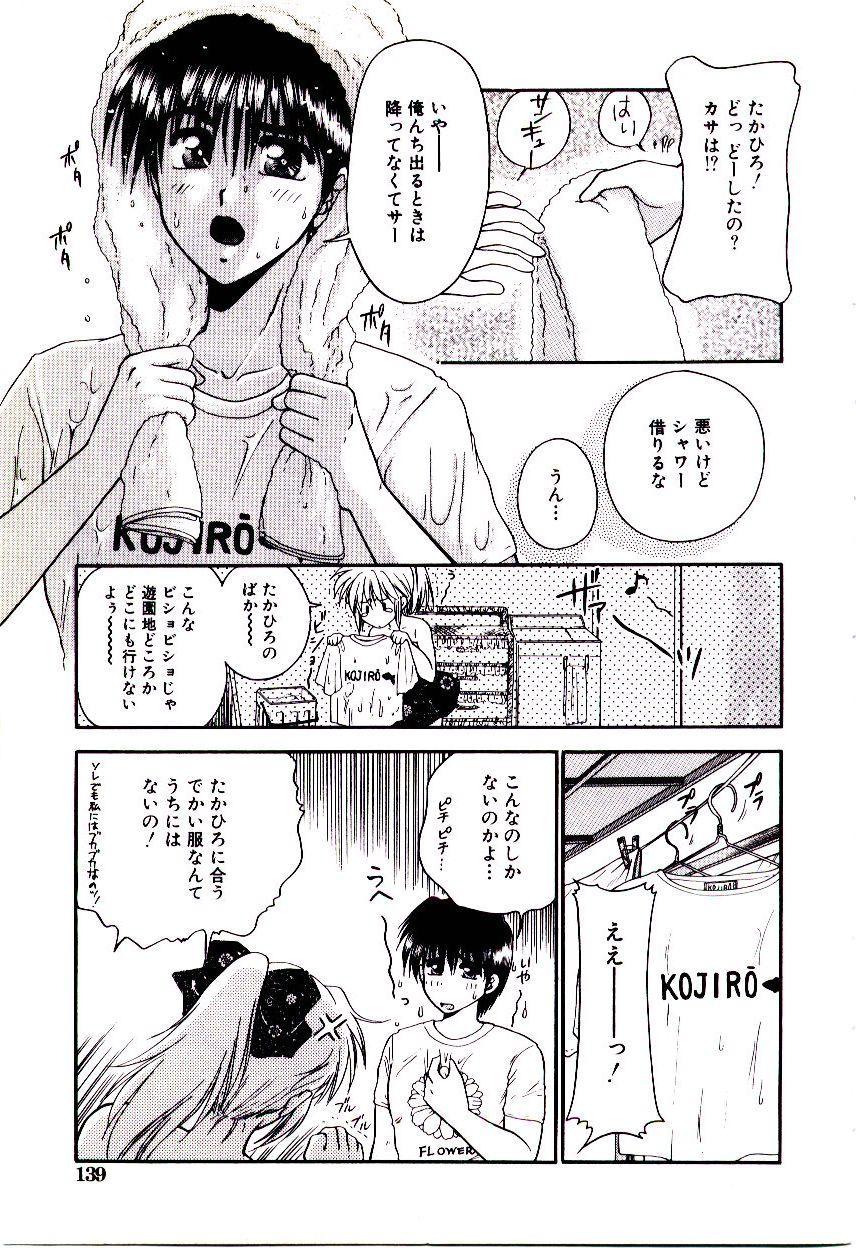 [矢間野狐] ばぁじん Call
