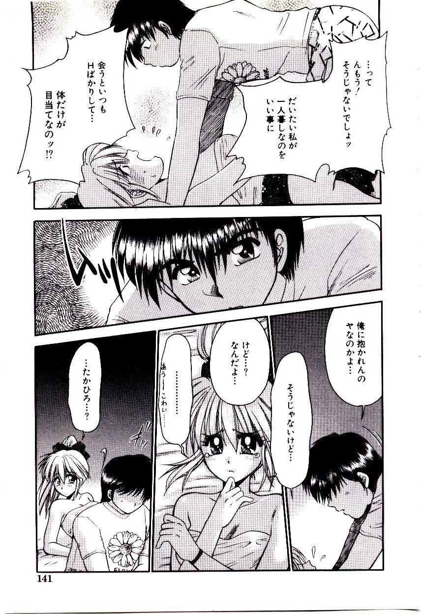 [矢間野狐] ばぁじん Call