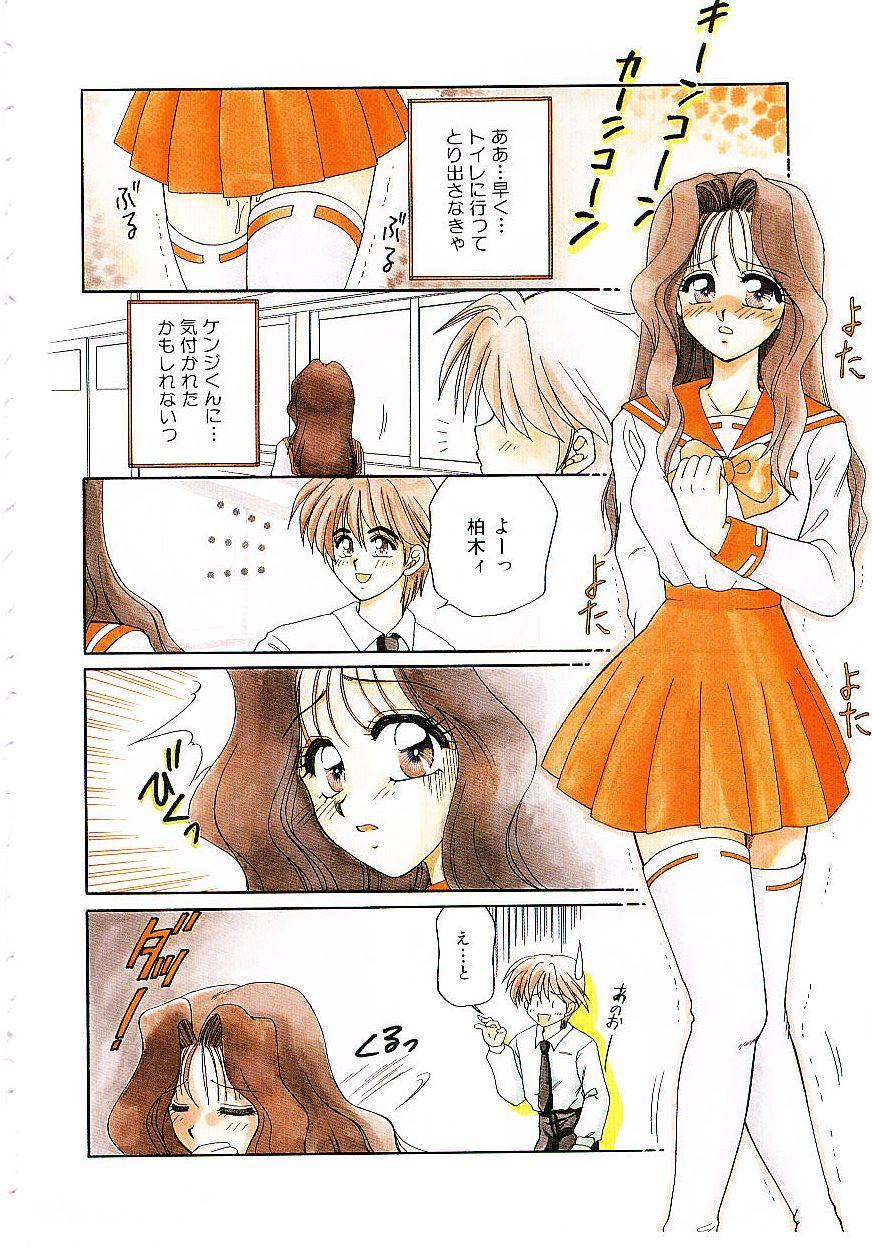 [矢間野狐] ばぁじん Call
