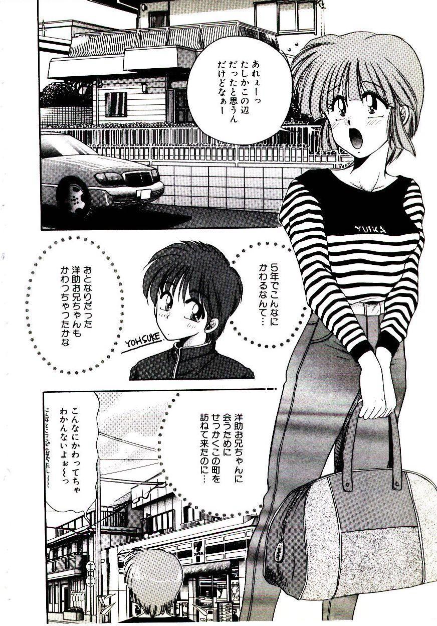 [矢間野狐] ばぁじん Call