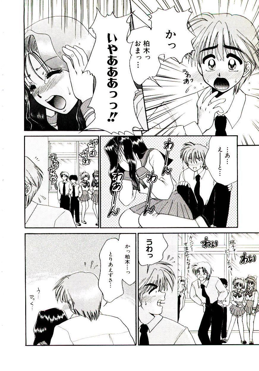 [矢間野狐] ばぁじん Call