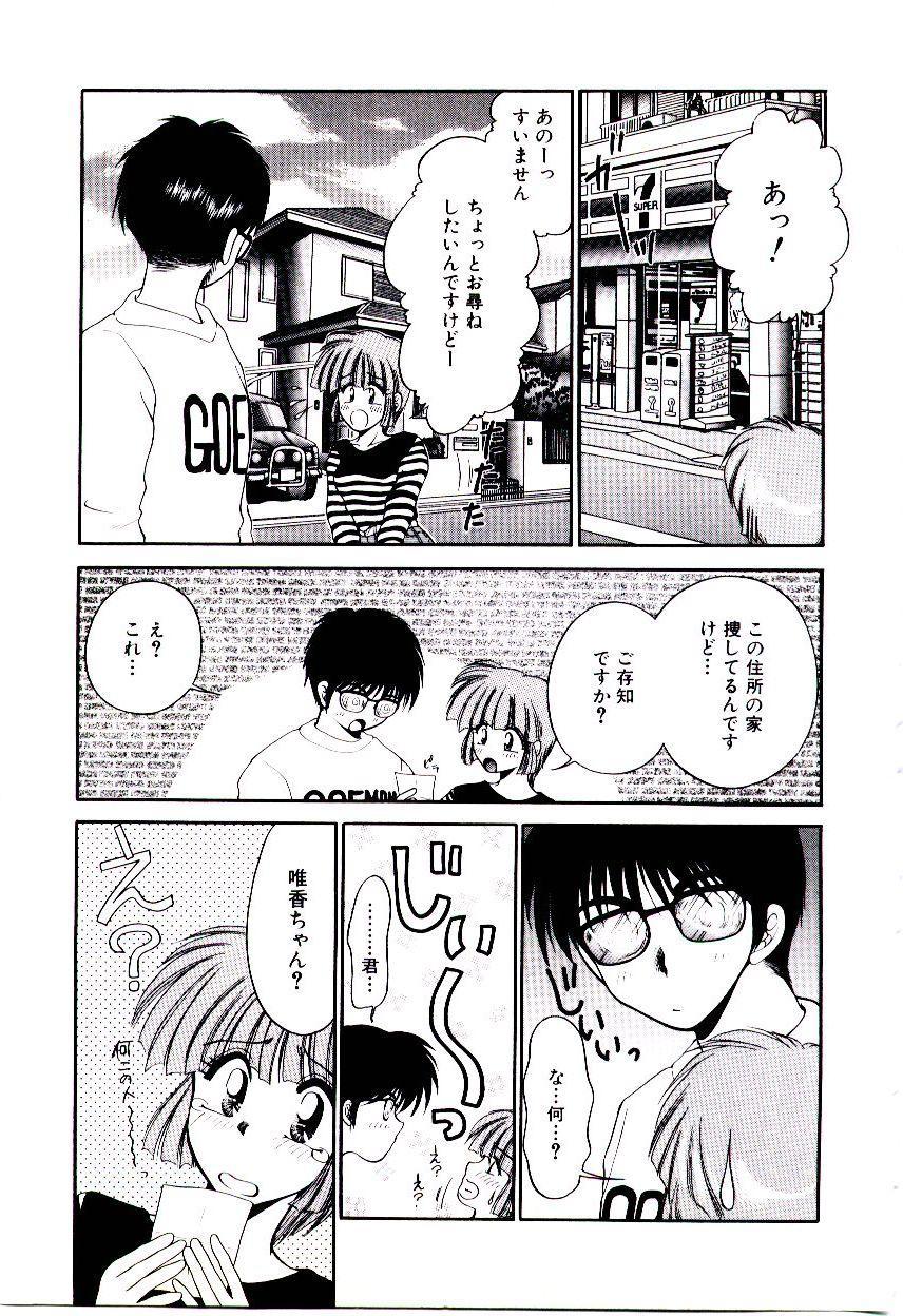 [矢間野狐] ばぁじん Call