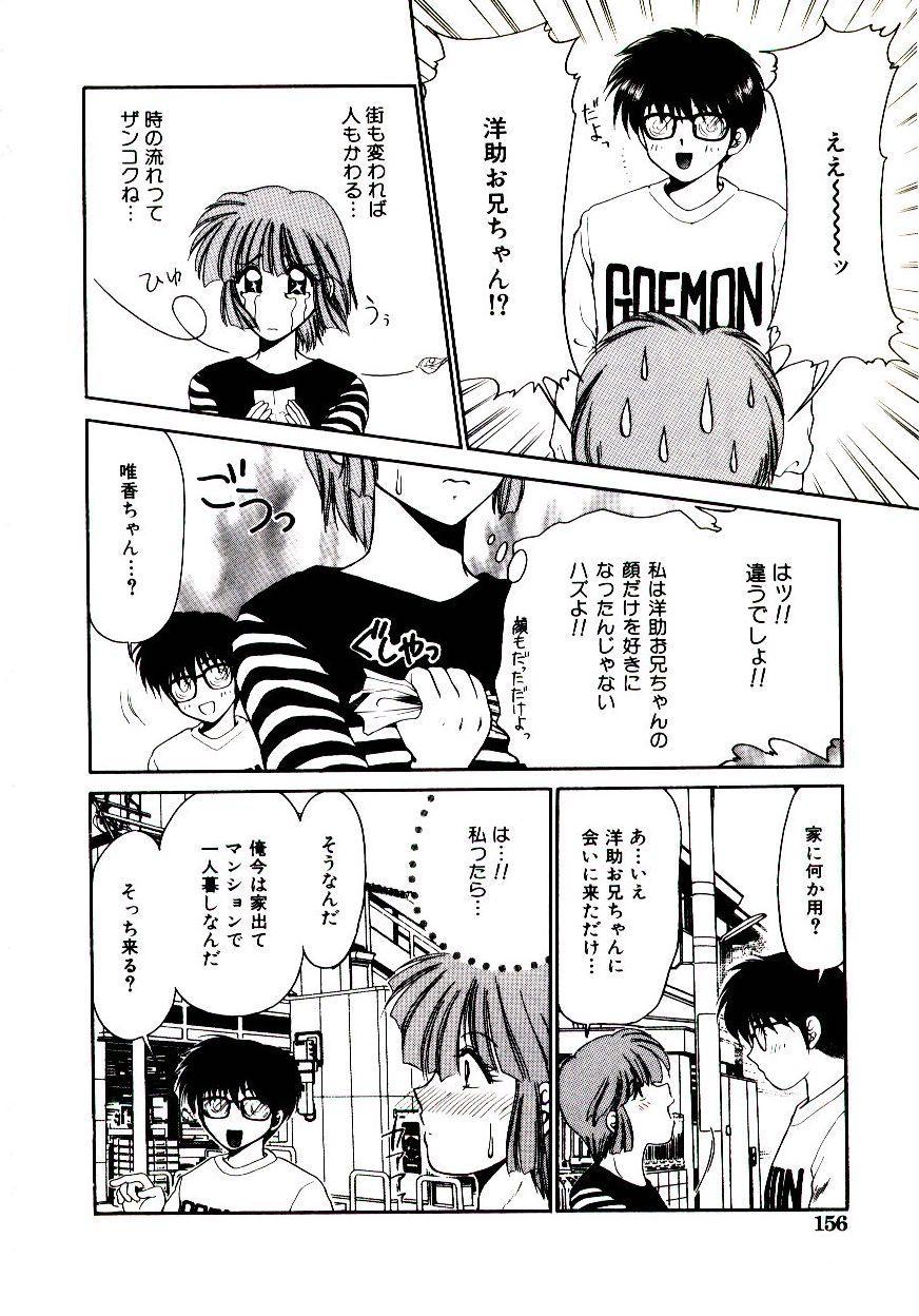 [矢間野狐] ばぁじん Call