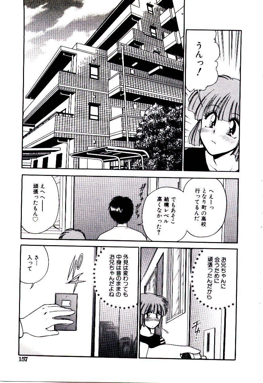 [矢間野狐] ばぁじん Call