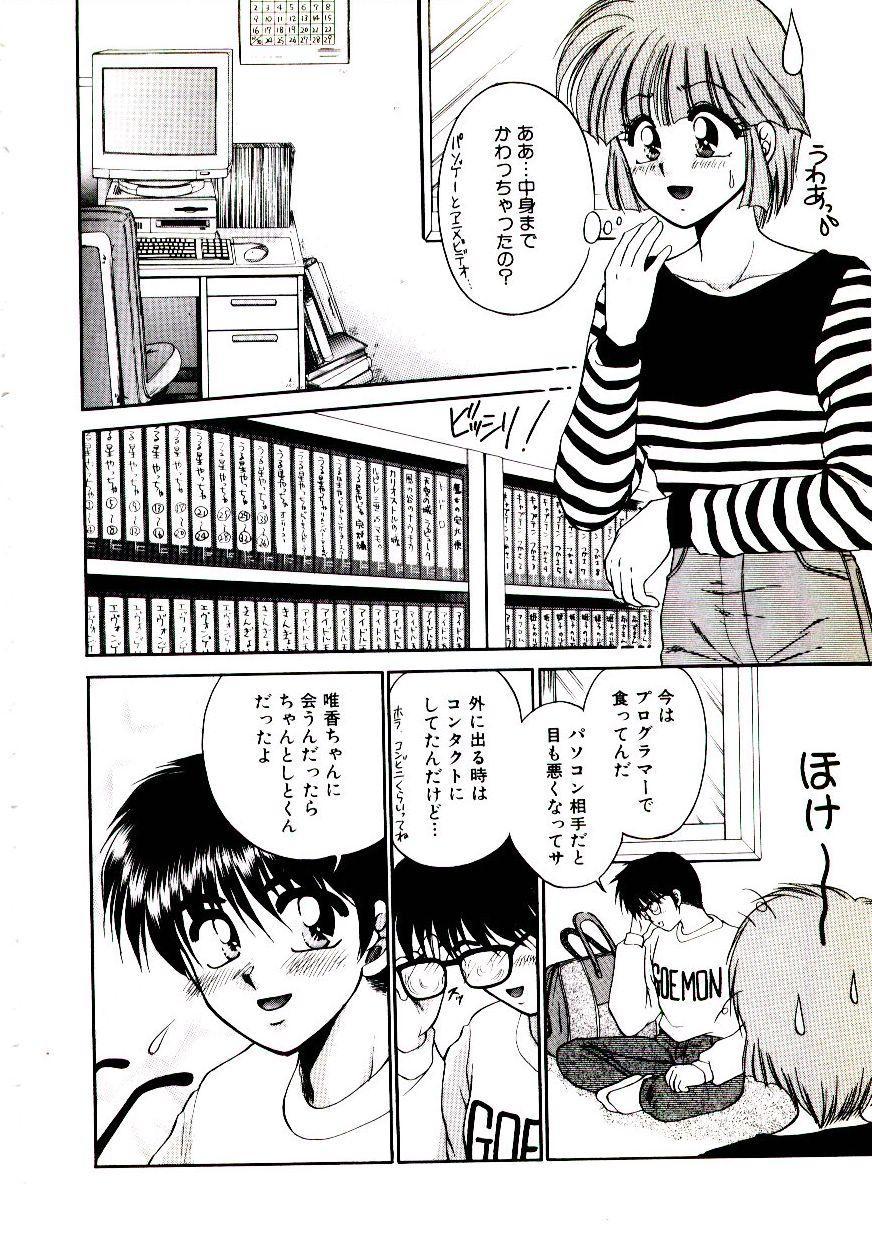 [矢間野狐] ばぁじん Call