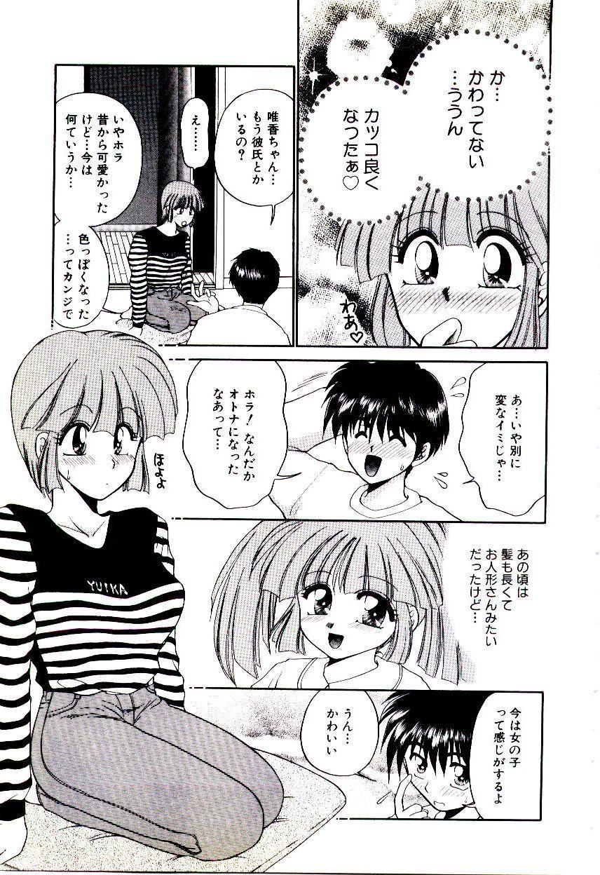 [矢間野狐] ばぁじん Call