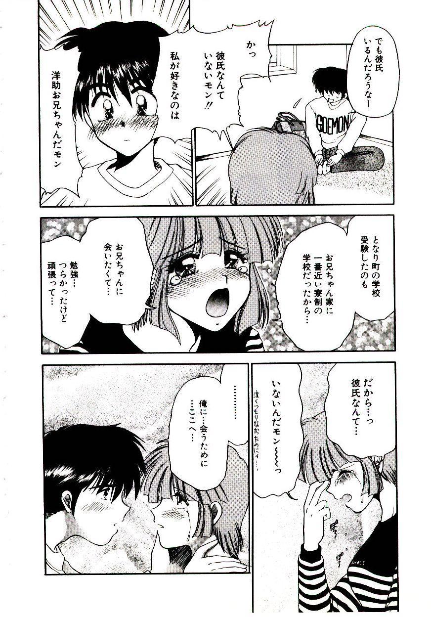 [矢間野狐] ばぁじん Call