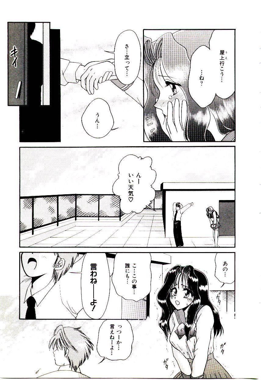 [矢間野狐] ばぁじん Call