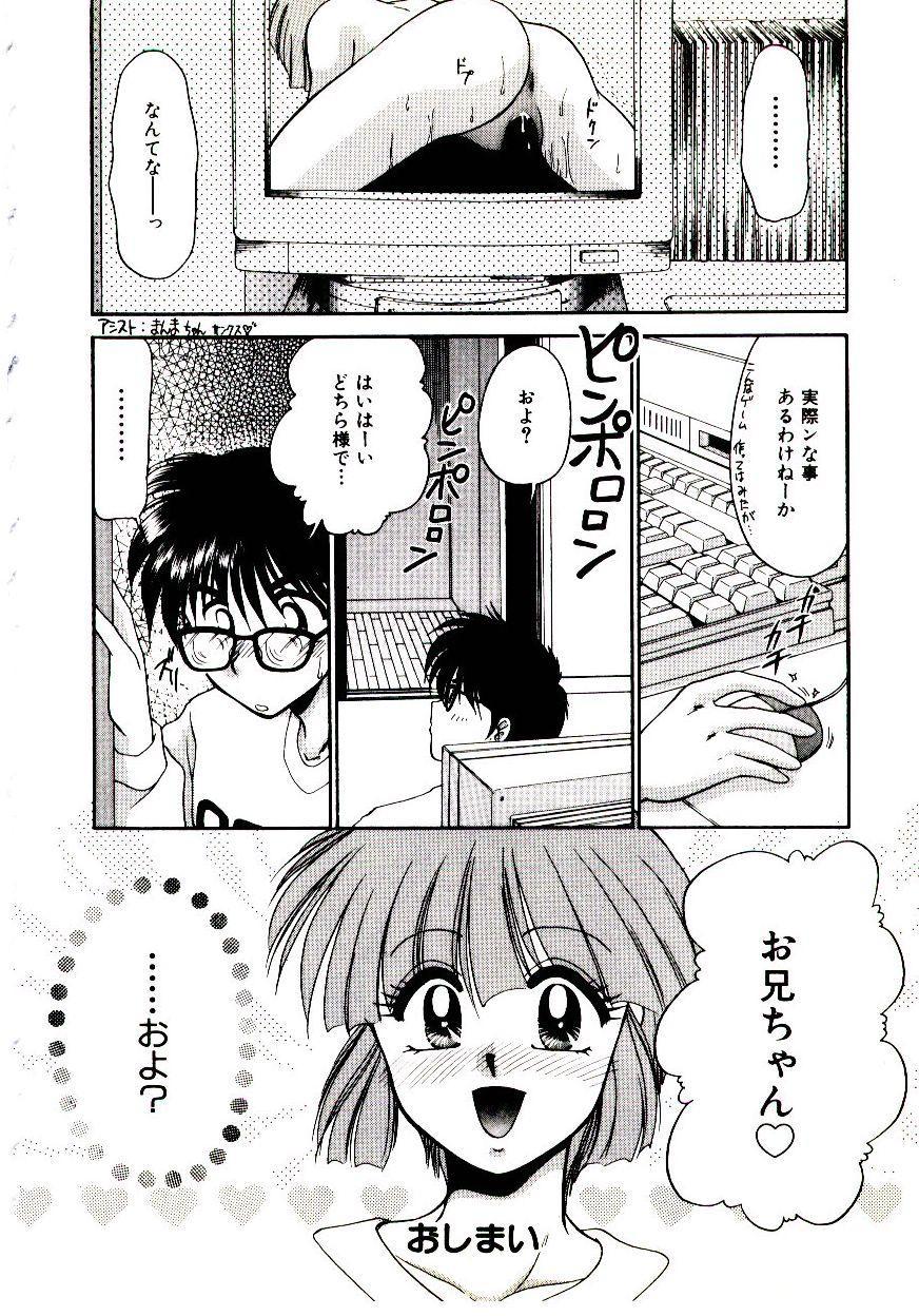 [矢間野狐] ばぁじん Call