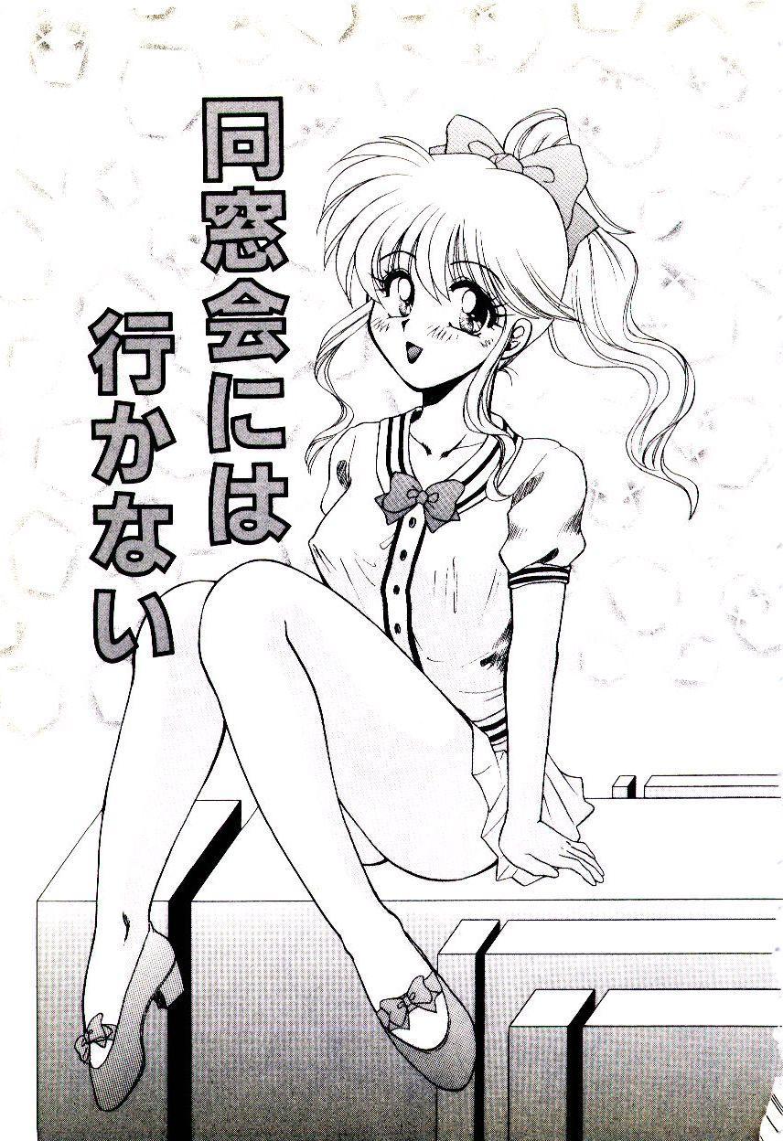 [矢間野狐] ばぁじん Call