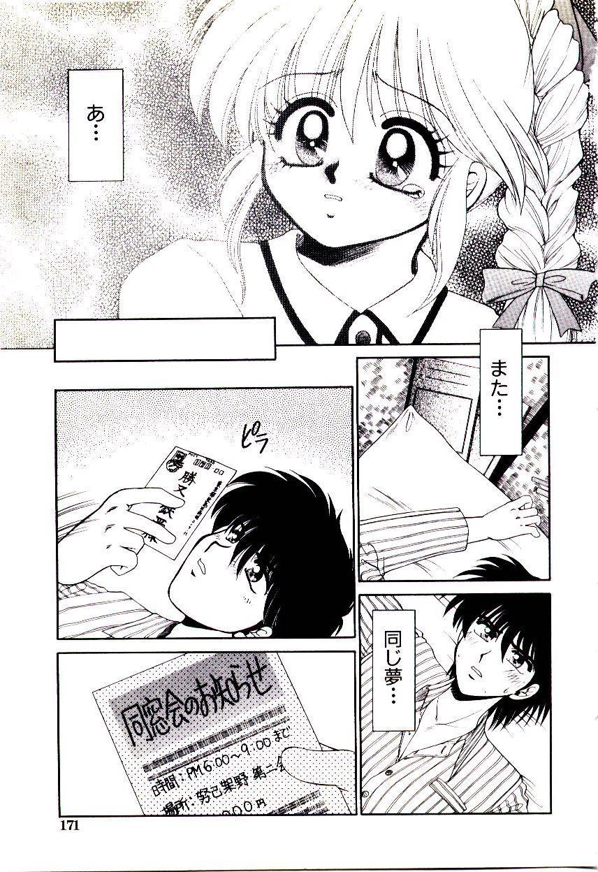 [矢間野狐] ばぁじん Call