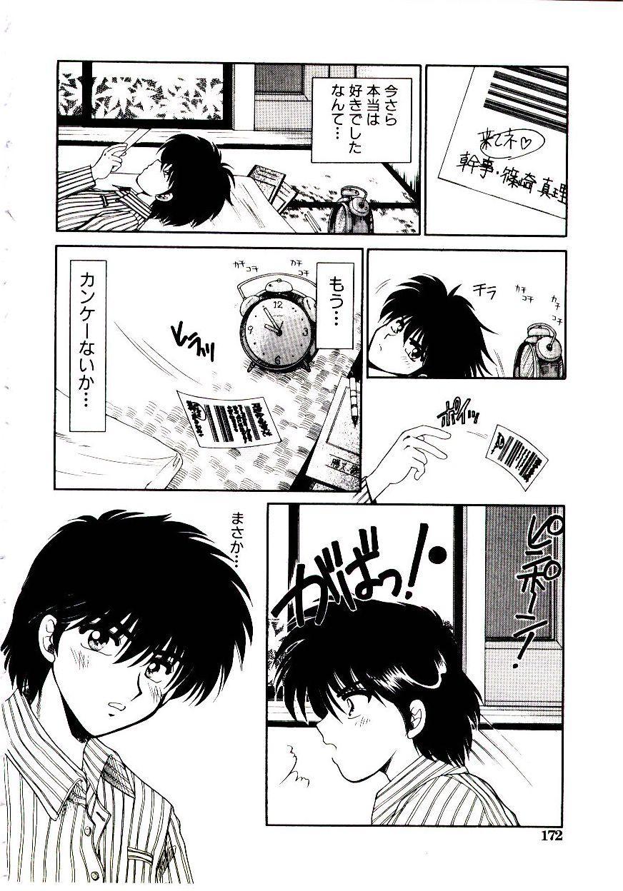 [矢間野狐] ばぁじん Call