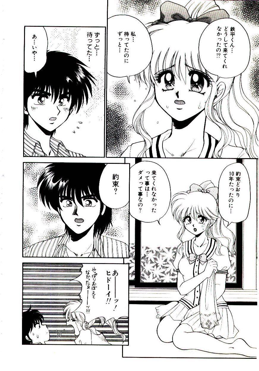 [矢間野狐] ばぁじん Call