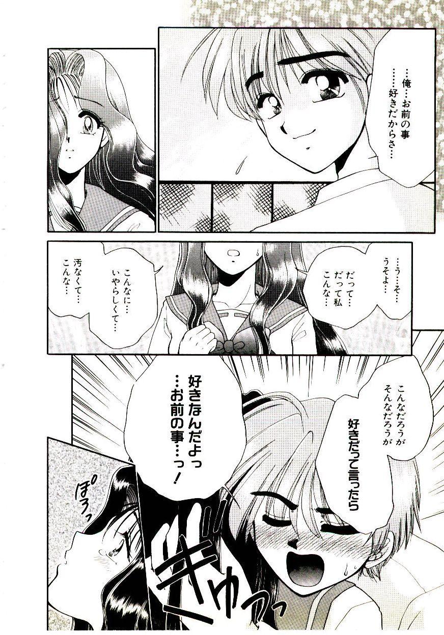 [矢間野狐] ばぁじん Call