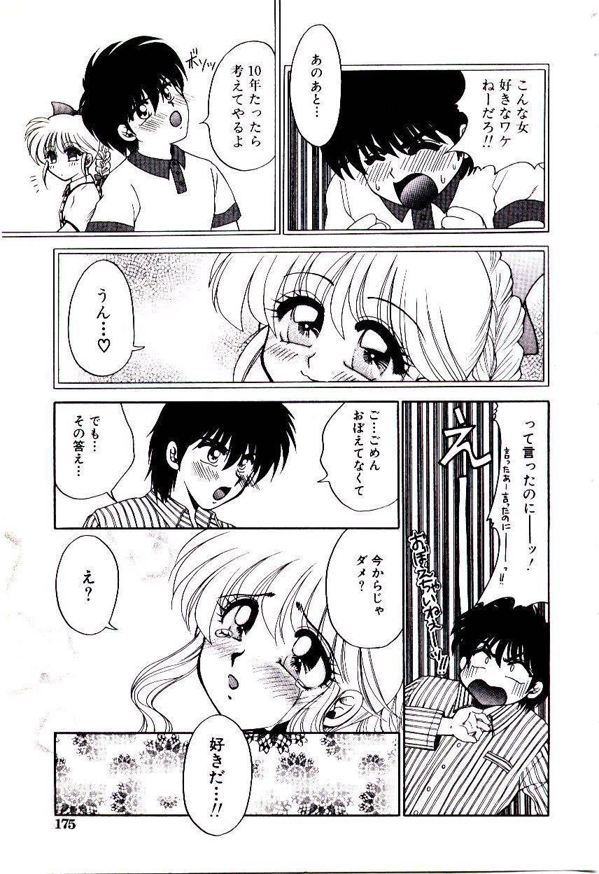 [矢間野狐] ばぁじん Call