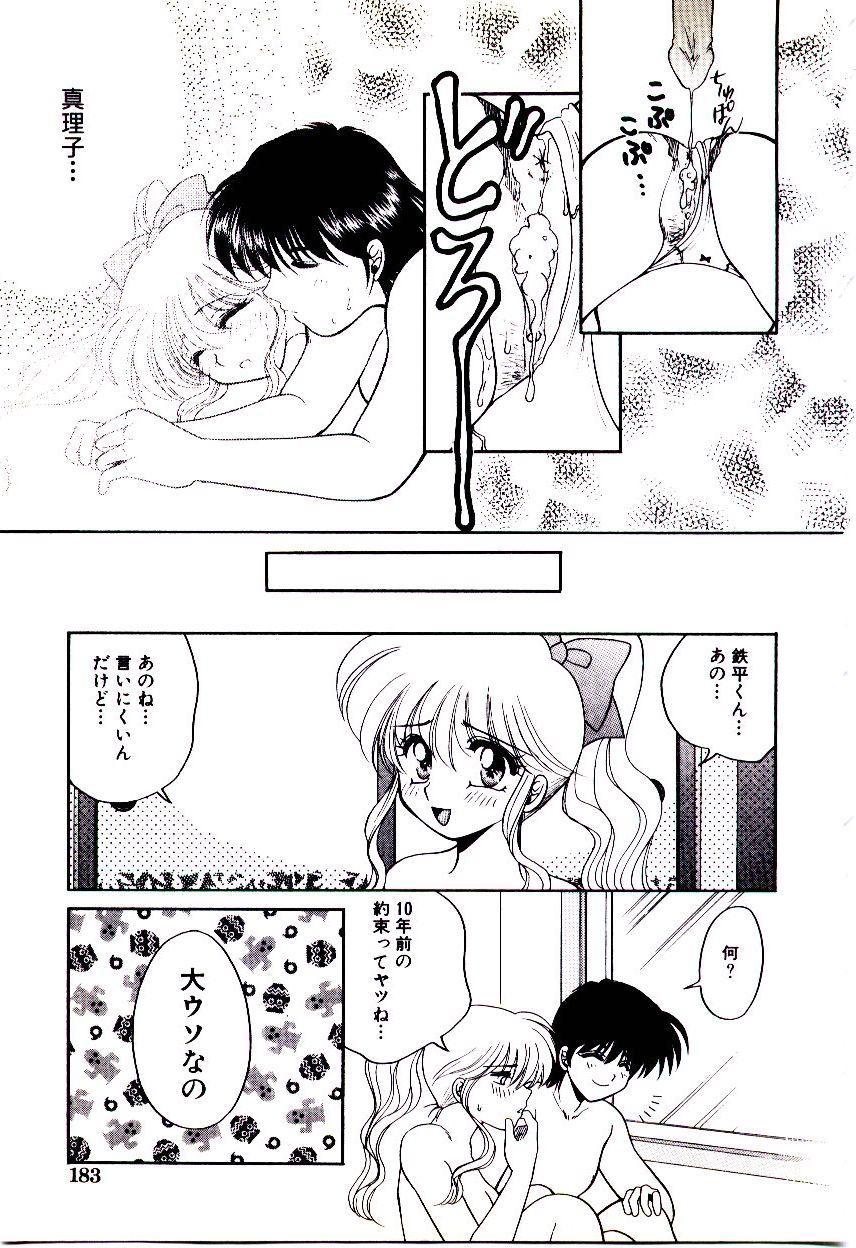 [矢間野狐] ばぁじん Call