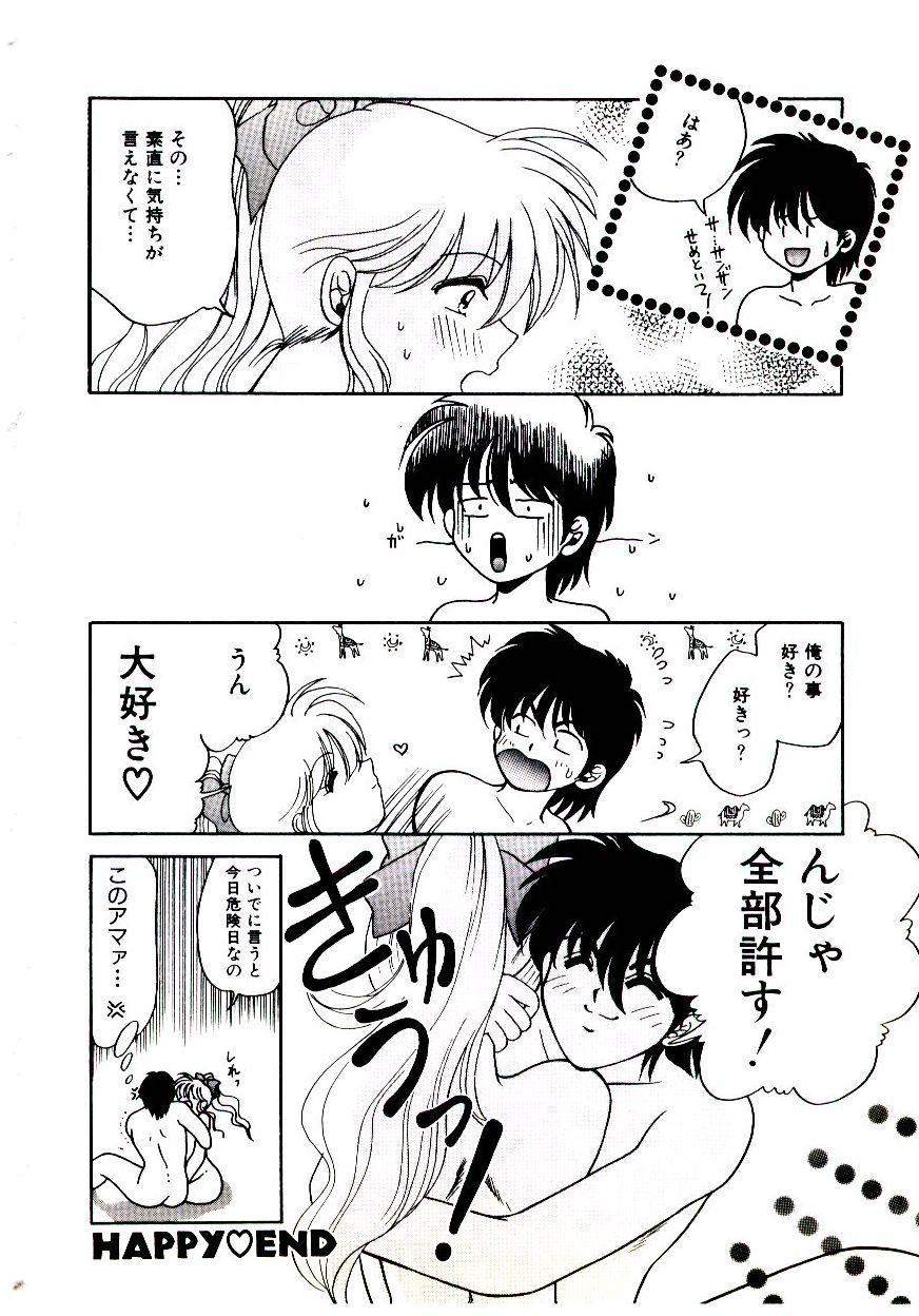 [矢間野狐] ばぁじん Call