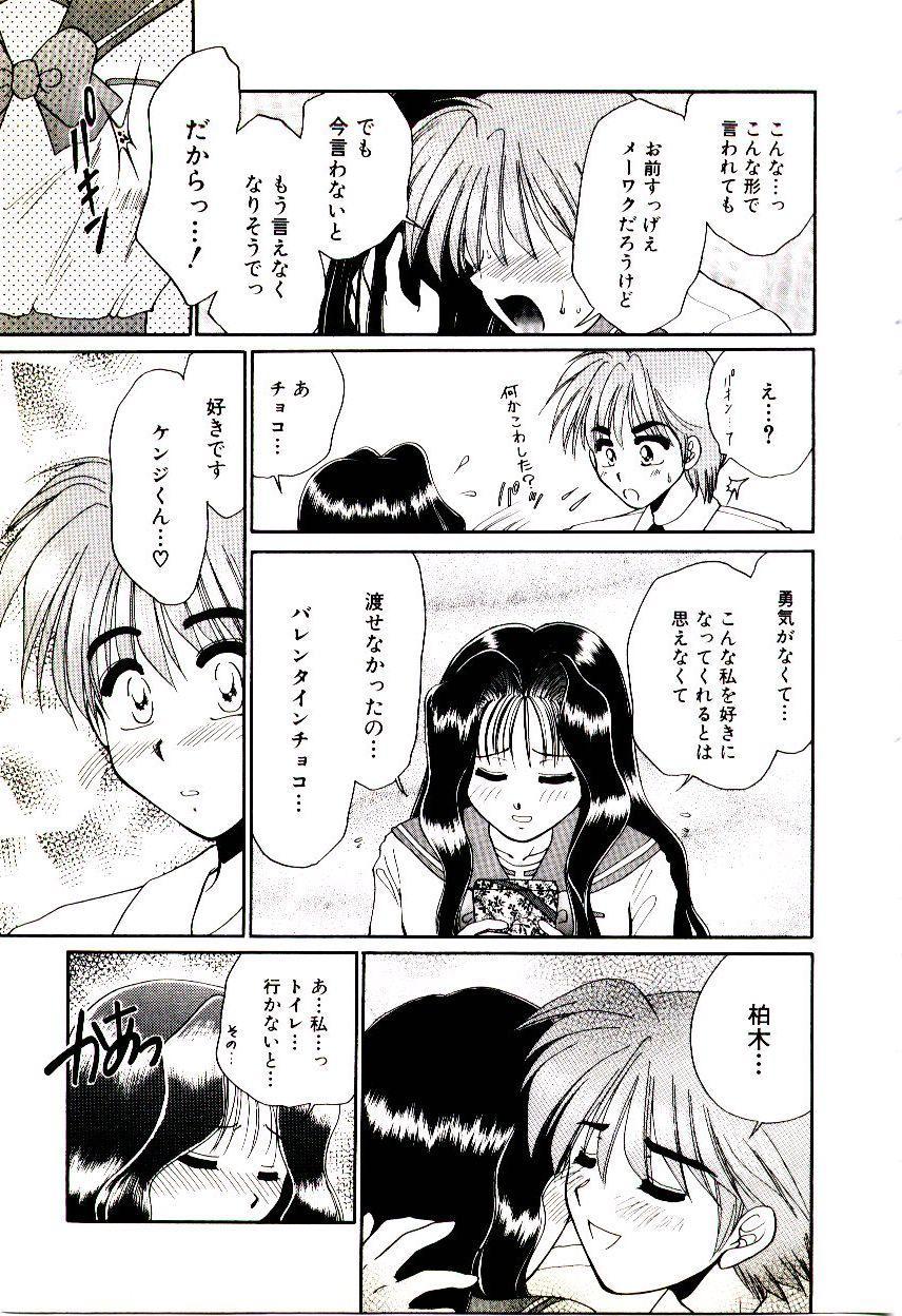 [矢間野狐] ばぁじん Call